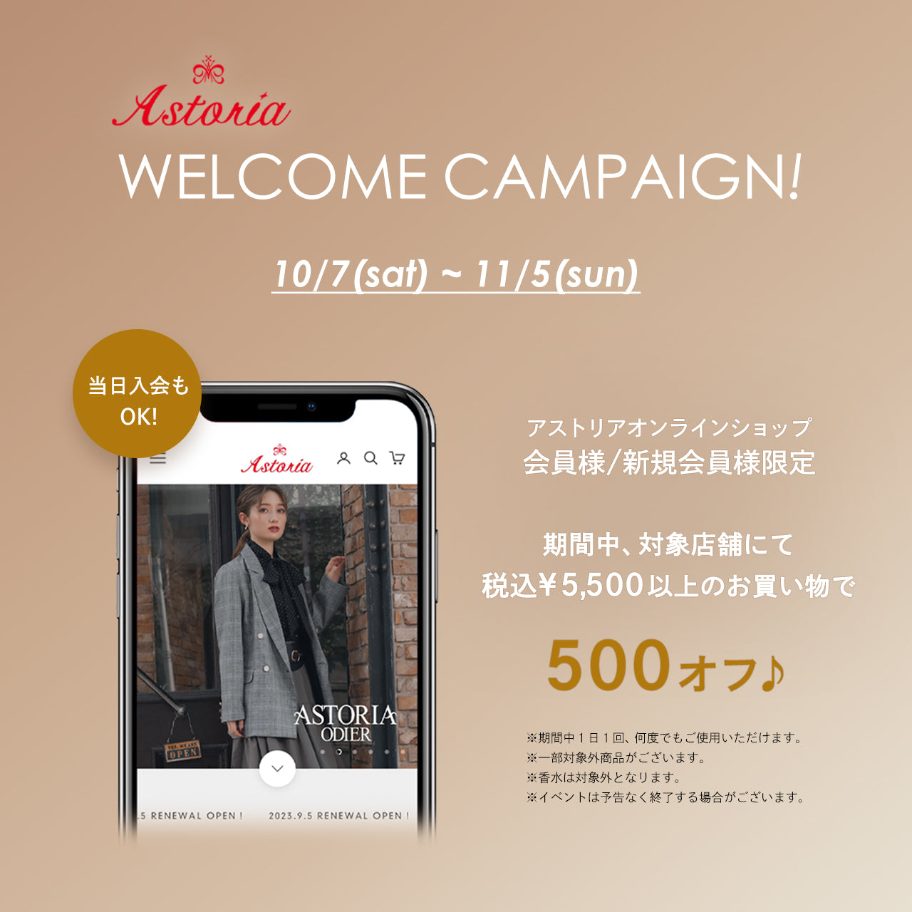 【予告】WELCOME CAMPAIGN ✨