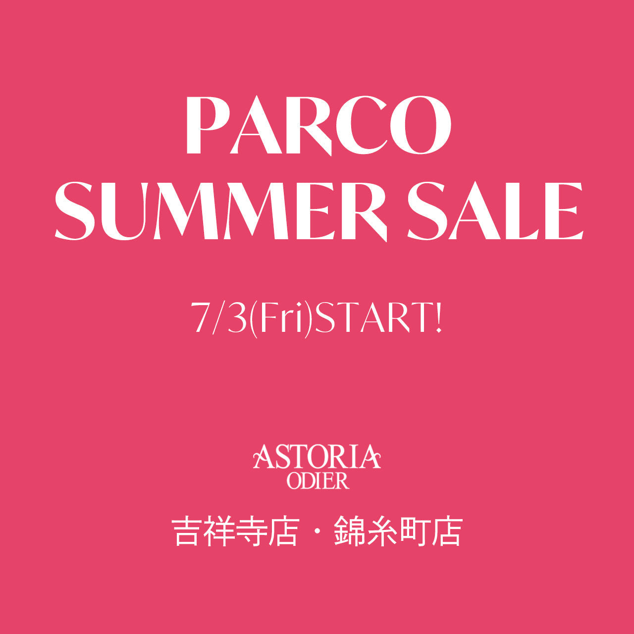 ASTORIA ODIER 錦糸町/吉祥寺PARCO店 夏セールのお知らせ