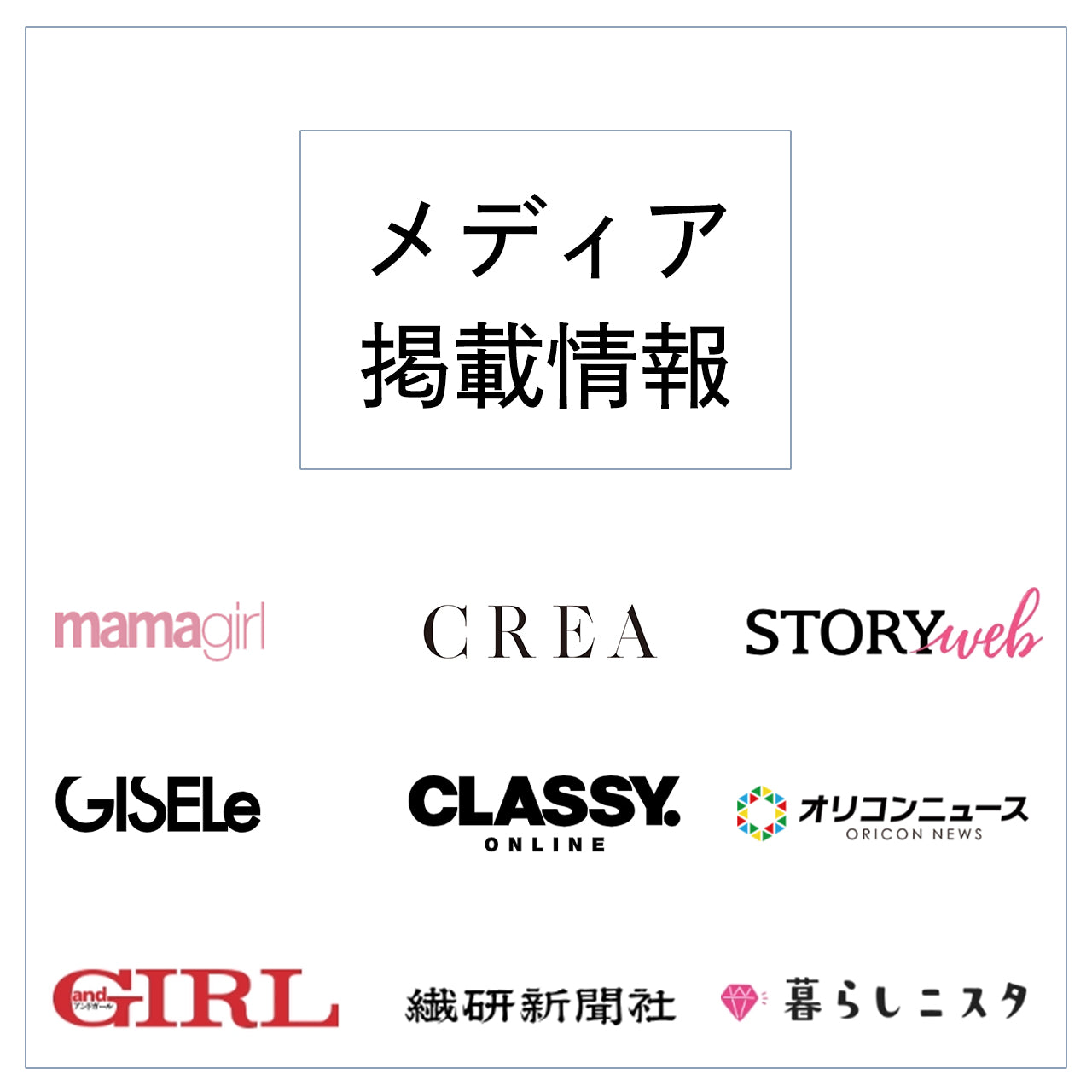 【メディア掲載】「はたらく女性のための 『きちんとカットソー』」投稿が複数メディアに転載されました