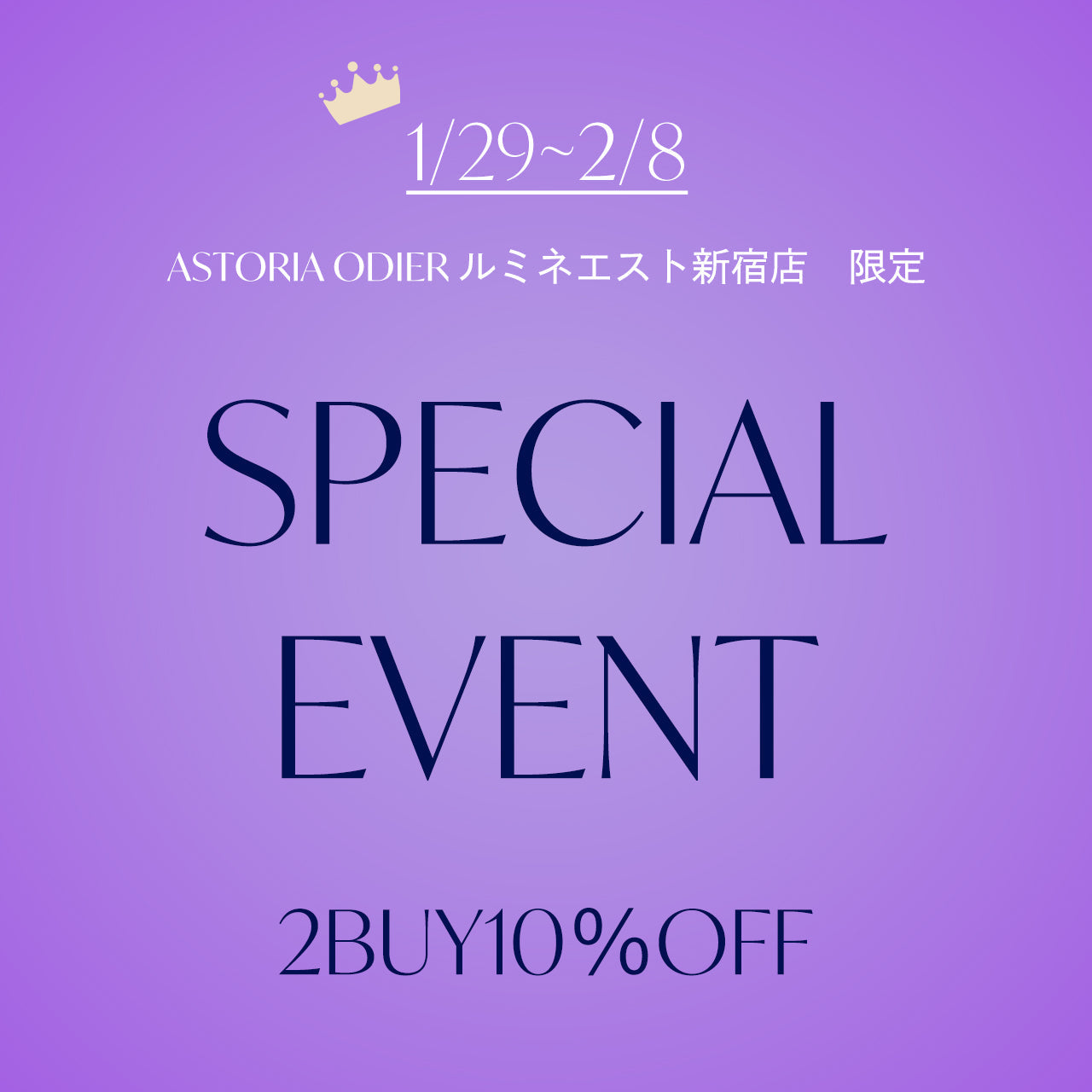 【ルミネエスト新宿店限定】セール品2BUY10%OFFキャンペーン!