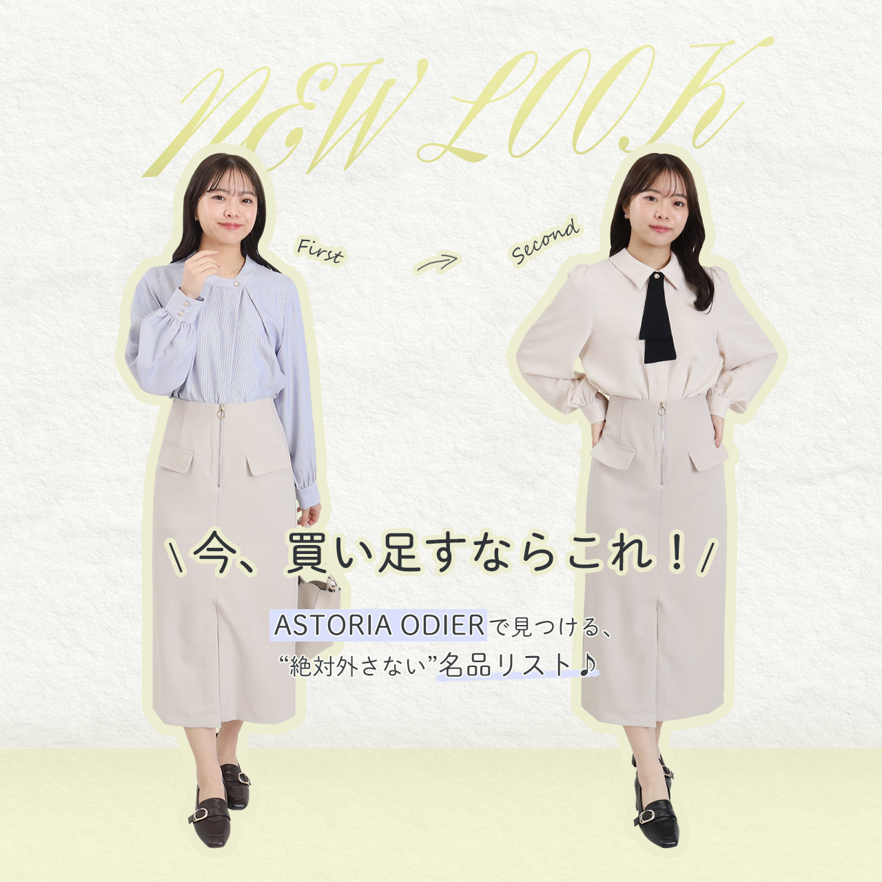 \今買い足すならこれ!/絶対外さない名品リスト♪