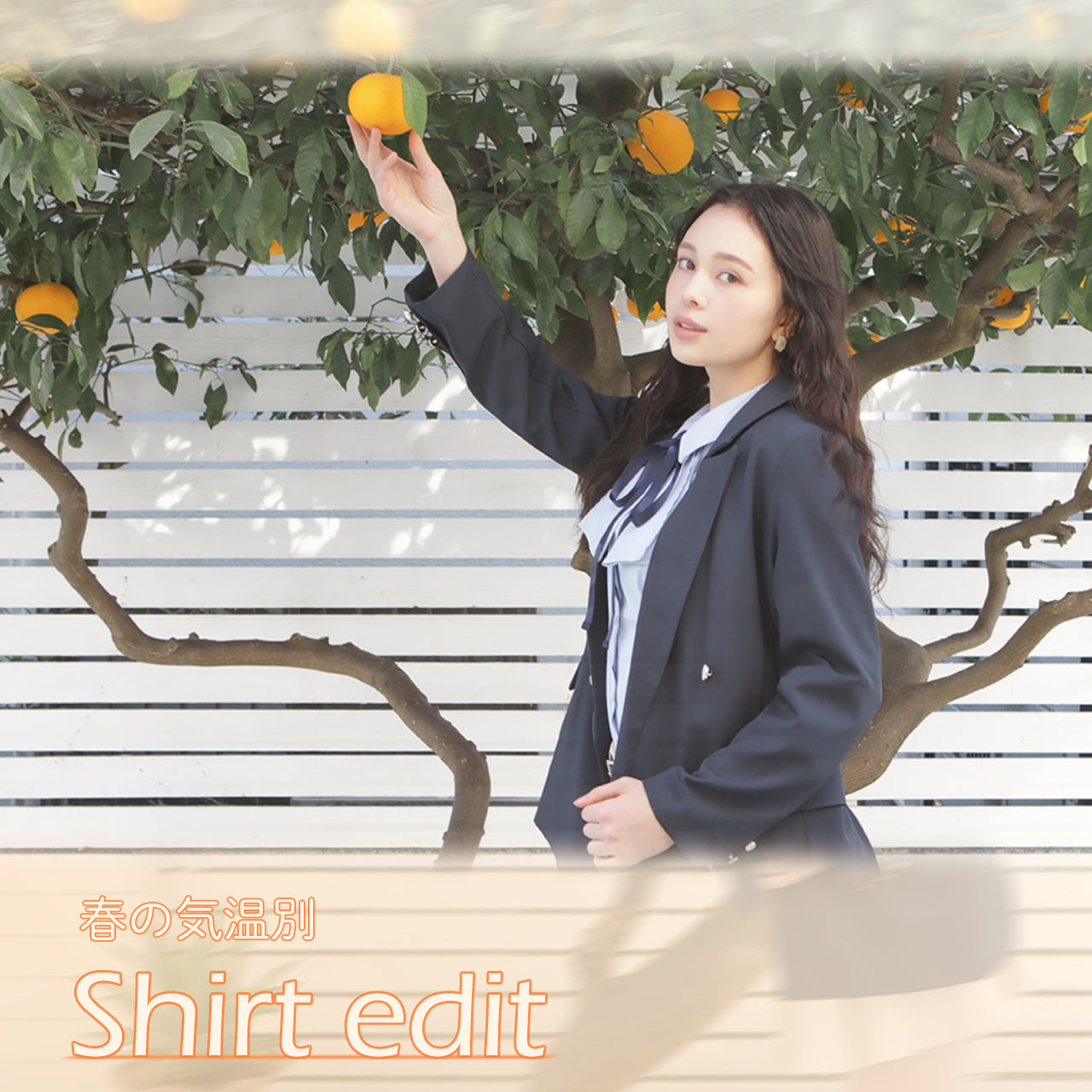 春の気温別Shirt edit