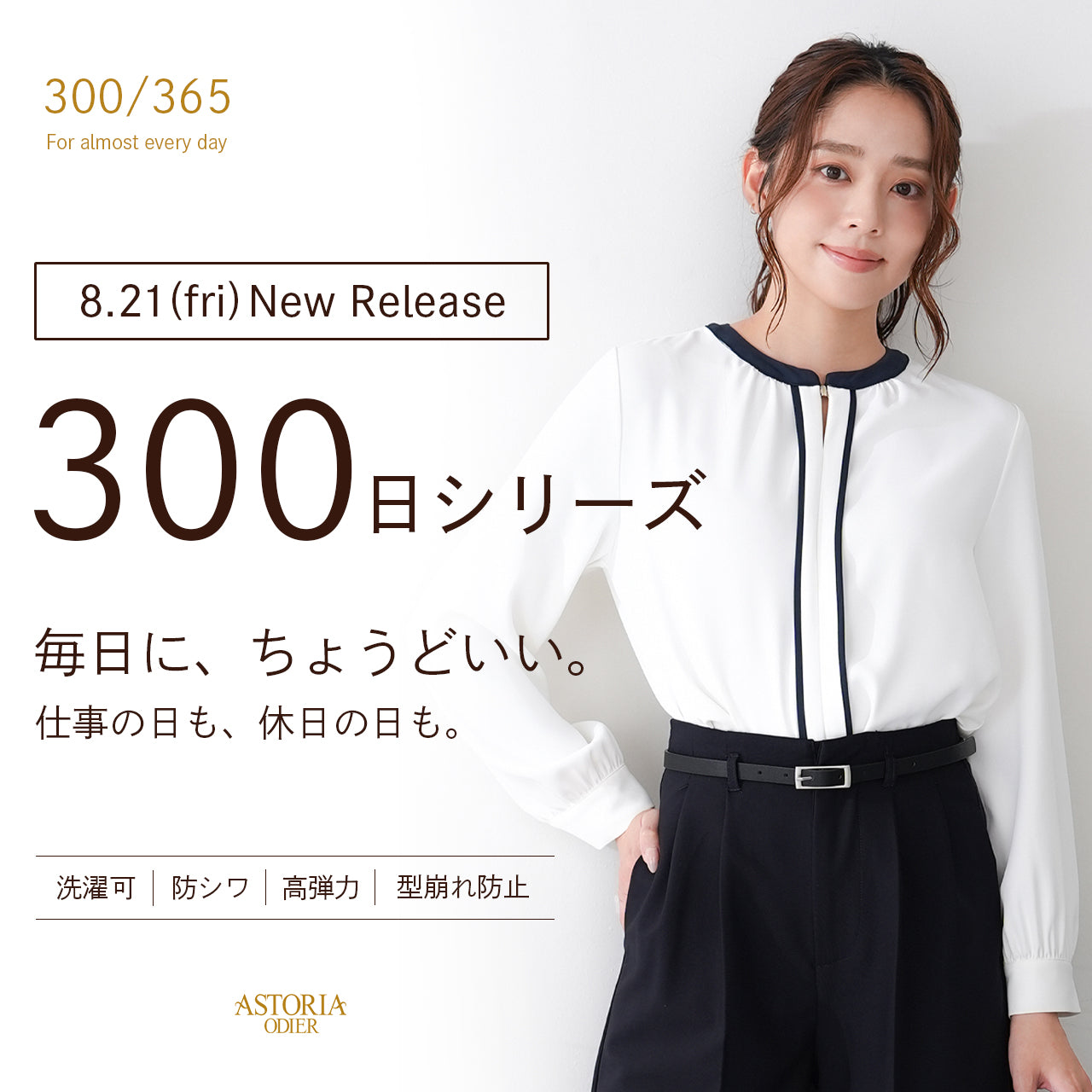 300日シリーズ