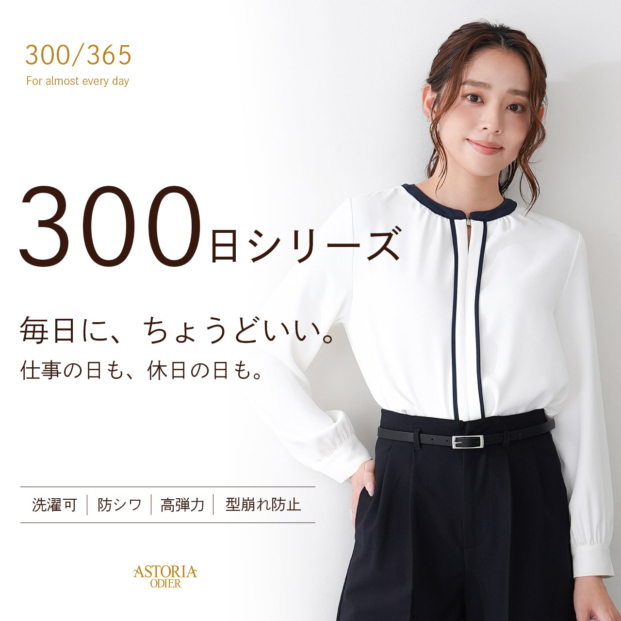 300日シリーズ
