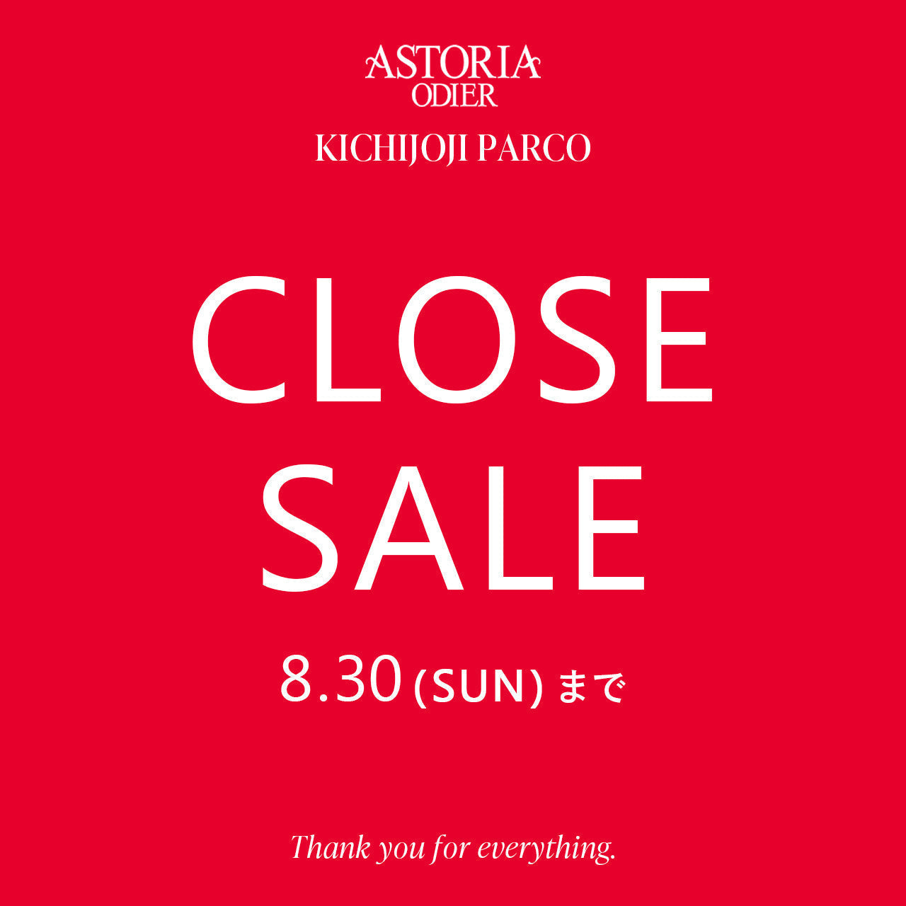 ASTORIA ODIER 吉祥寺パルコ店 のお知らせ