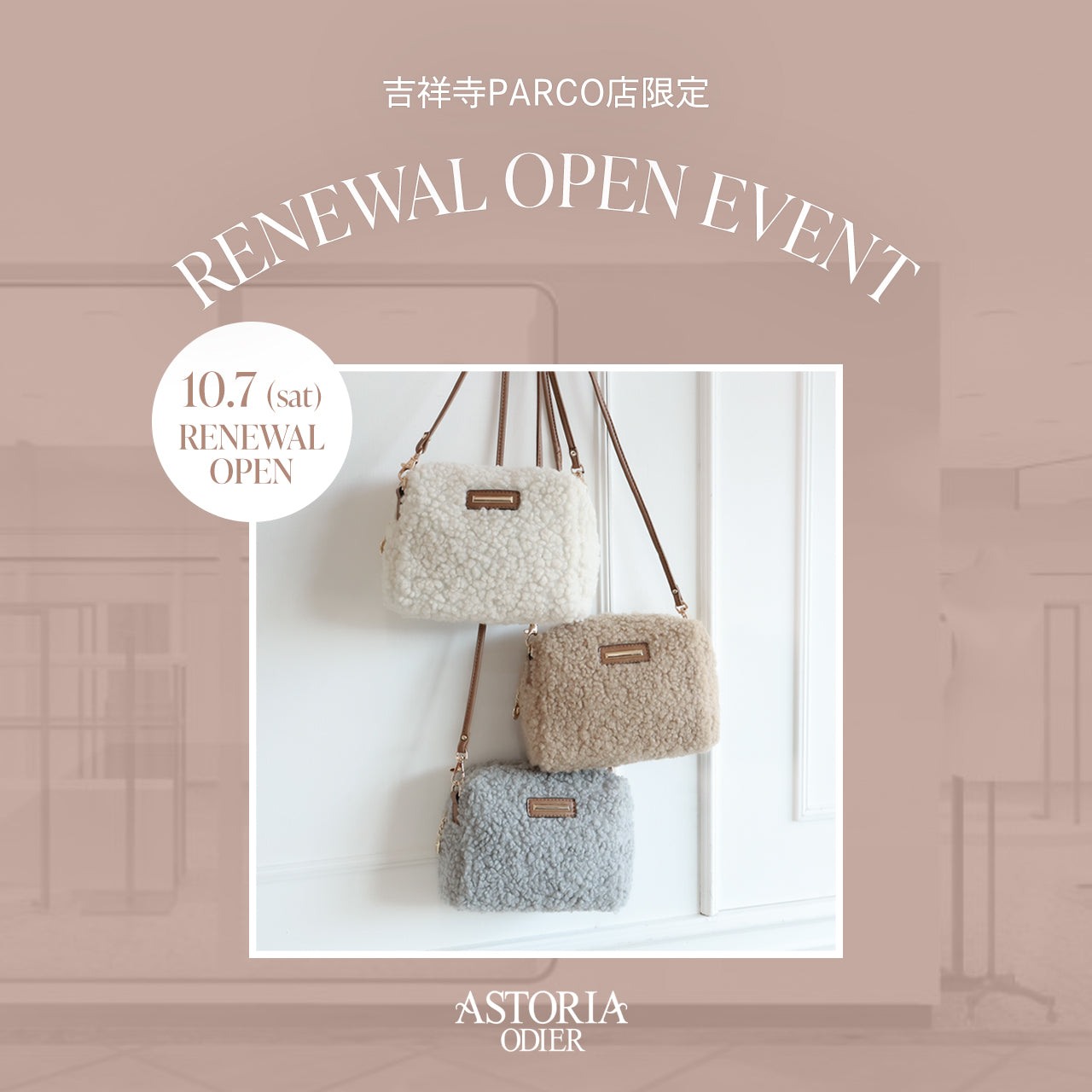 吉祥寺PARCO店限定リニューアルオープンイベント🛋