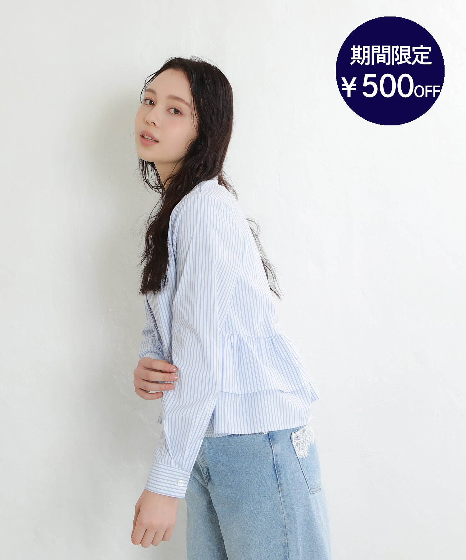 ティアード裾フリルシャツ(ストライプ柄、無地)