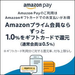 Amazon Payのお得なキャンペーン！