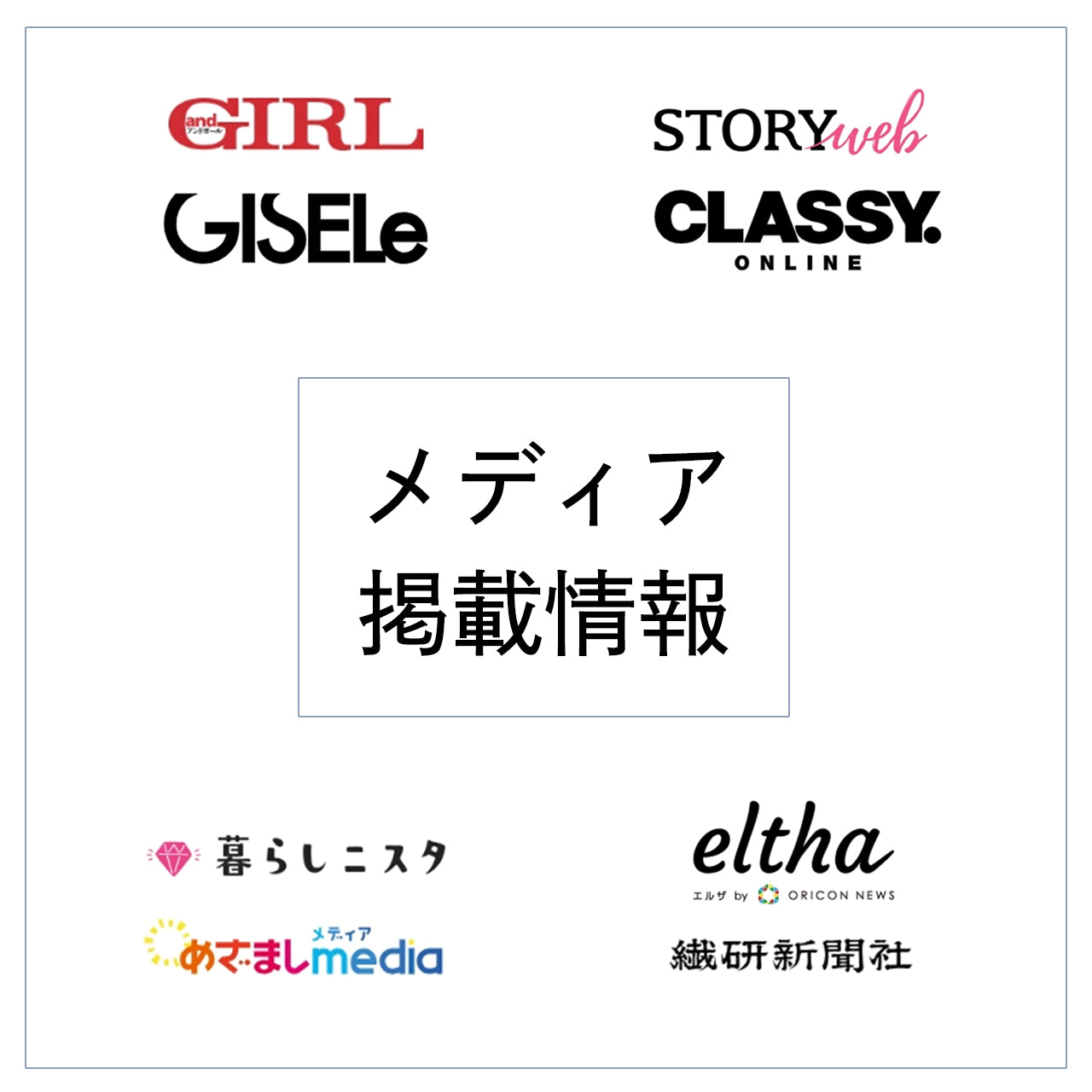 【プレスリリース投稿】が複数メディアに転載されました