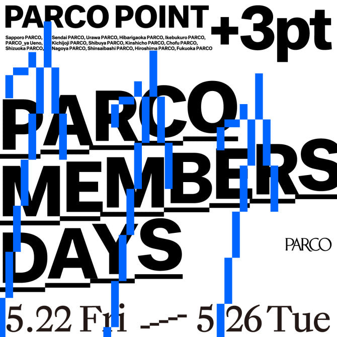 【5/26まで！】PARCO MEMBERS DAYS開催中♪