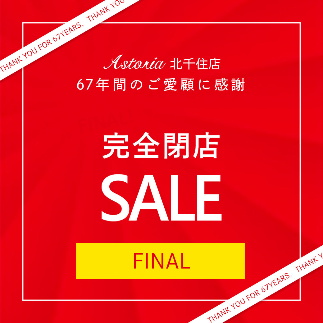 北千住店閉店セール『FINAL』