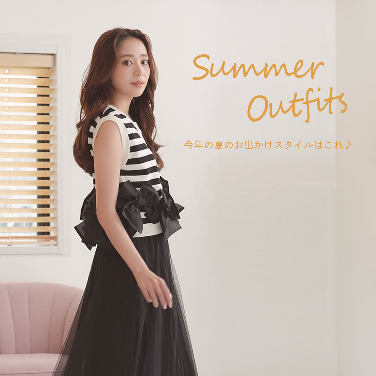 Summer Outfits