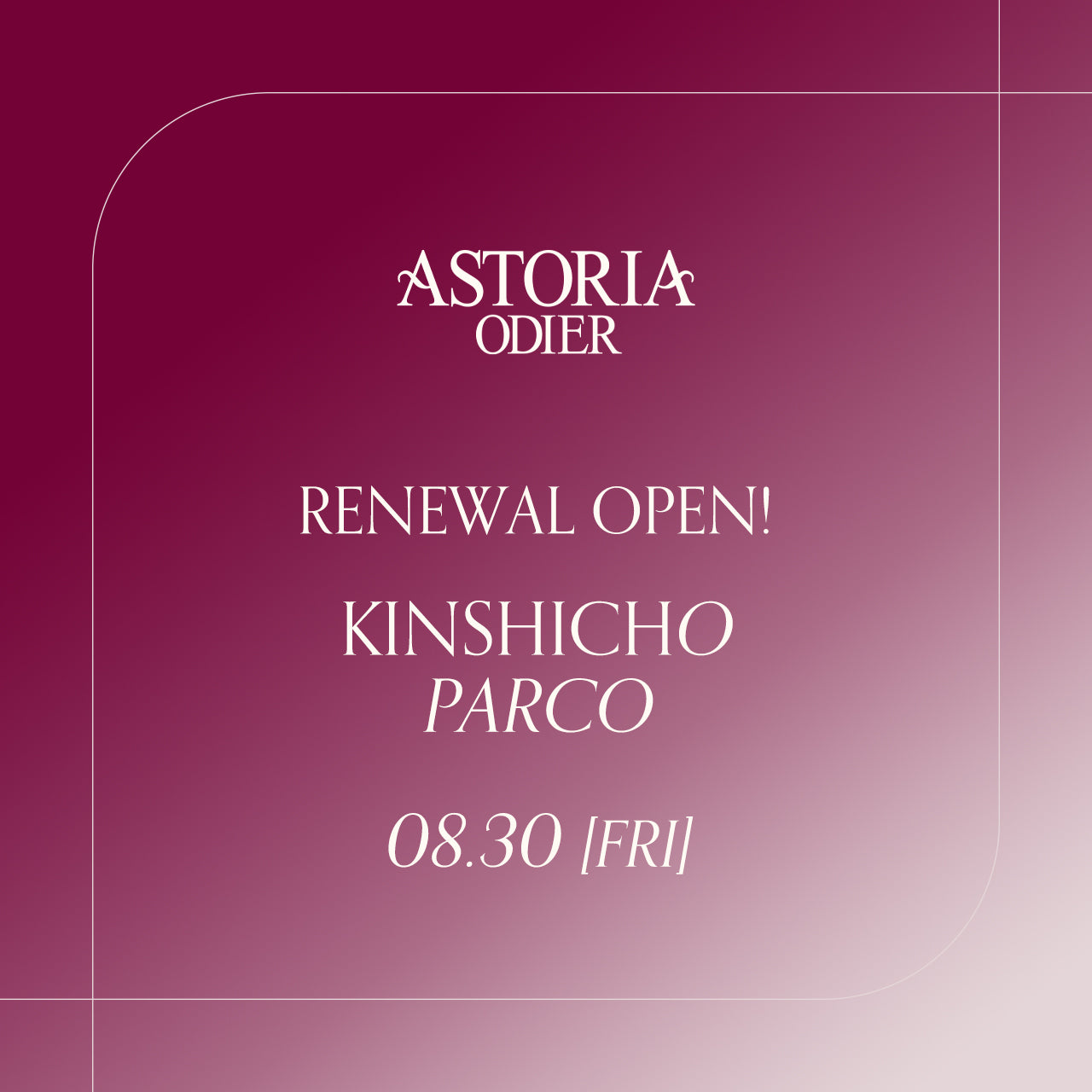 ◆8/30(金)◆ASTORIA ODIER 錦糸町PARCO店リニューアルオープン🎈