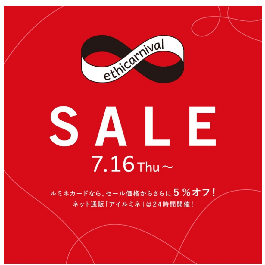 《ルミエエスト新宿店》LUMINEエシカーニバル開催🚩