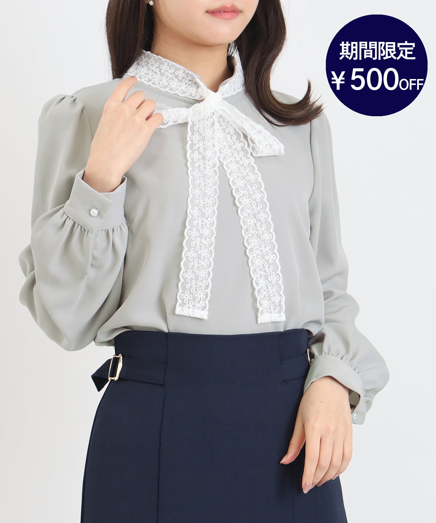 レースリボンタイブラウス