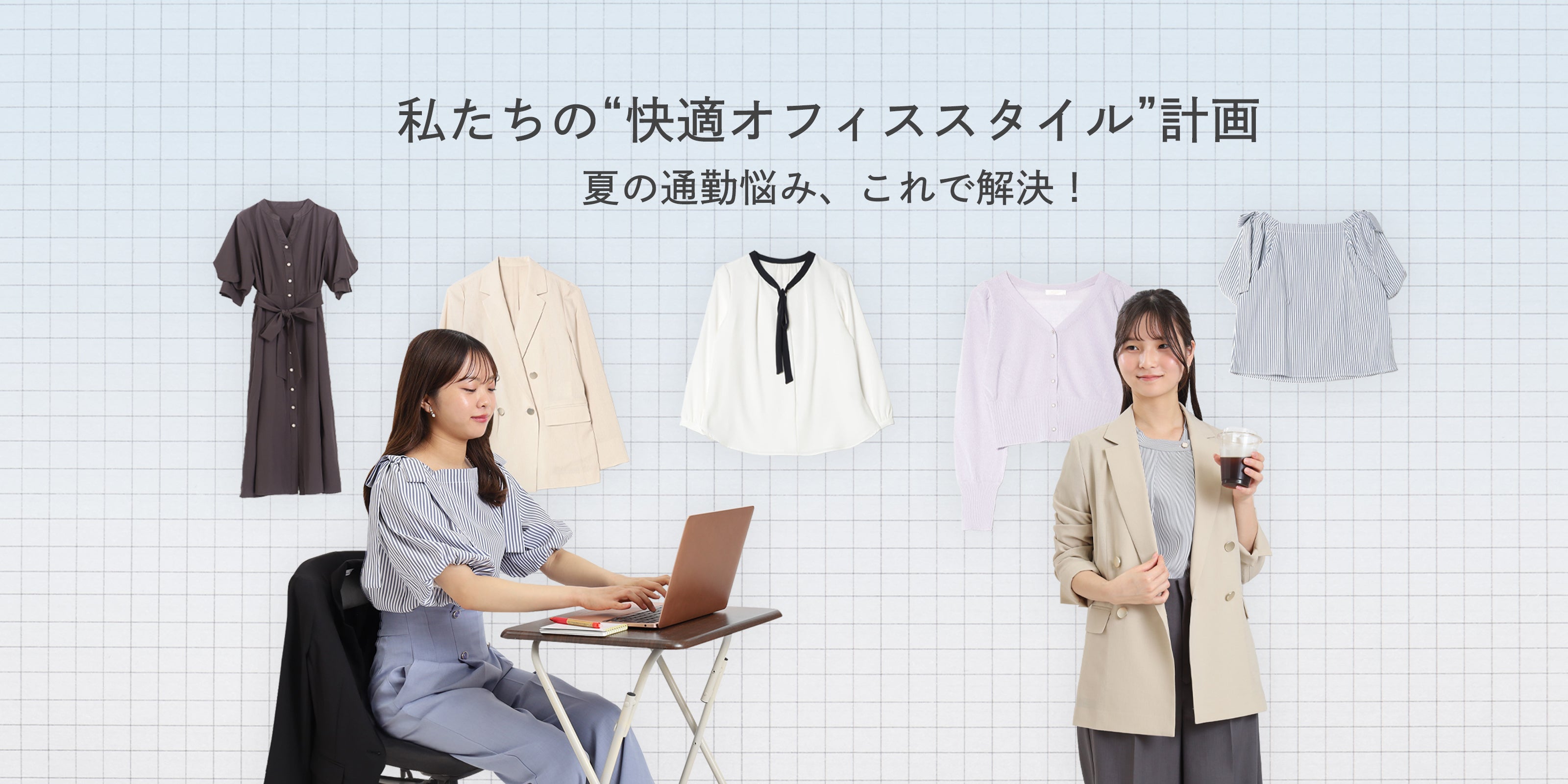 アストリアオンラインショップ